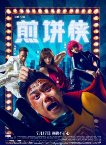 国产精品爱啪在线线免费观看